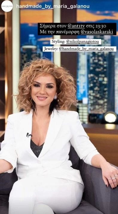 βάσω λασκαράκη