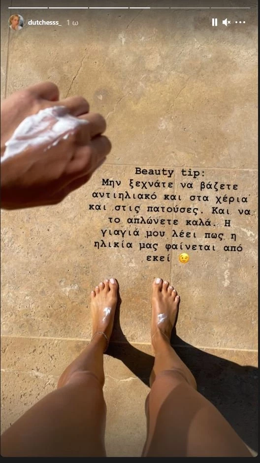 Δούκισσα Νομικού