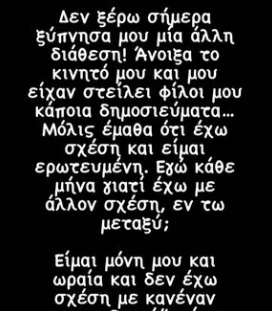 Γαρυφαλιά Καληφώνη story