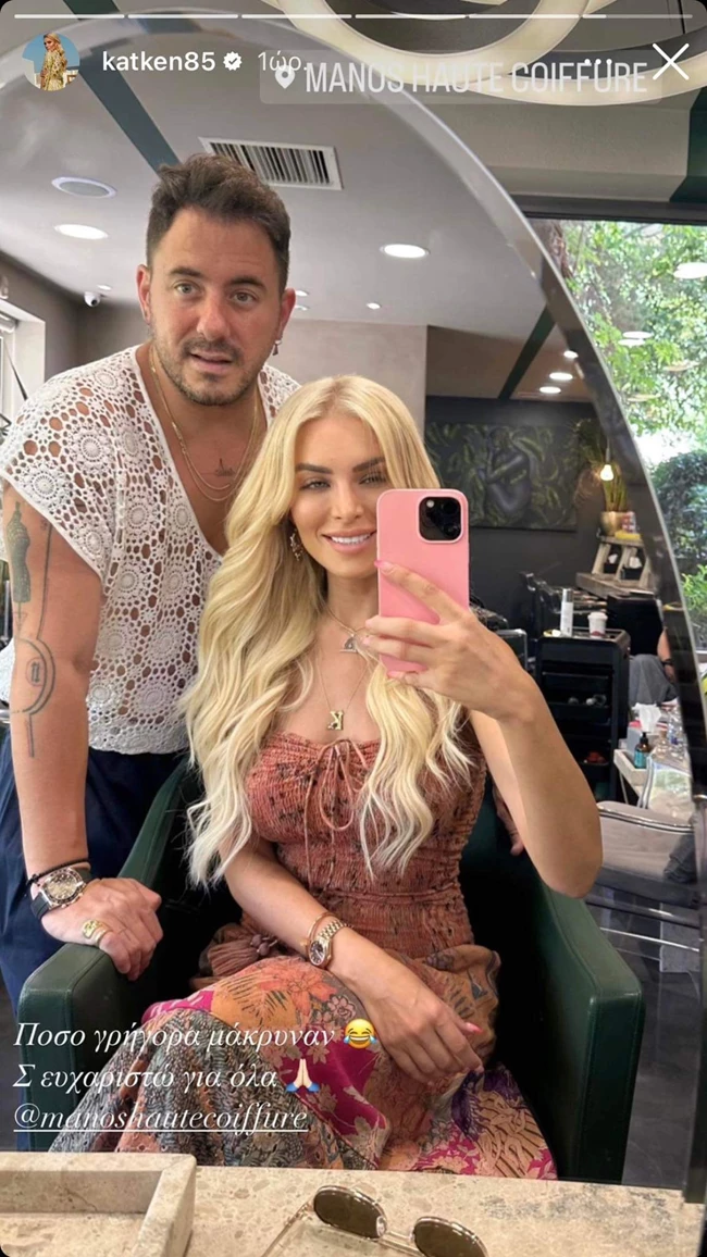 Κατερίνα Καινούργιου