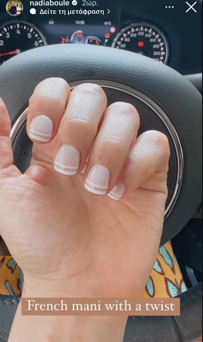γαλλικό μανικιούρ