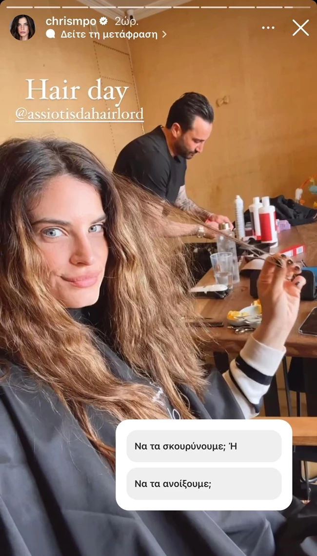 Χριστίνα Μπόμπα