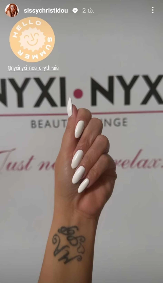 Χρηστίδου νύχια