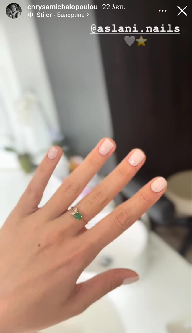 Μιχαλοπούλου νύχια