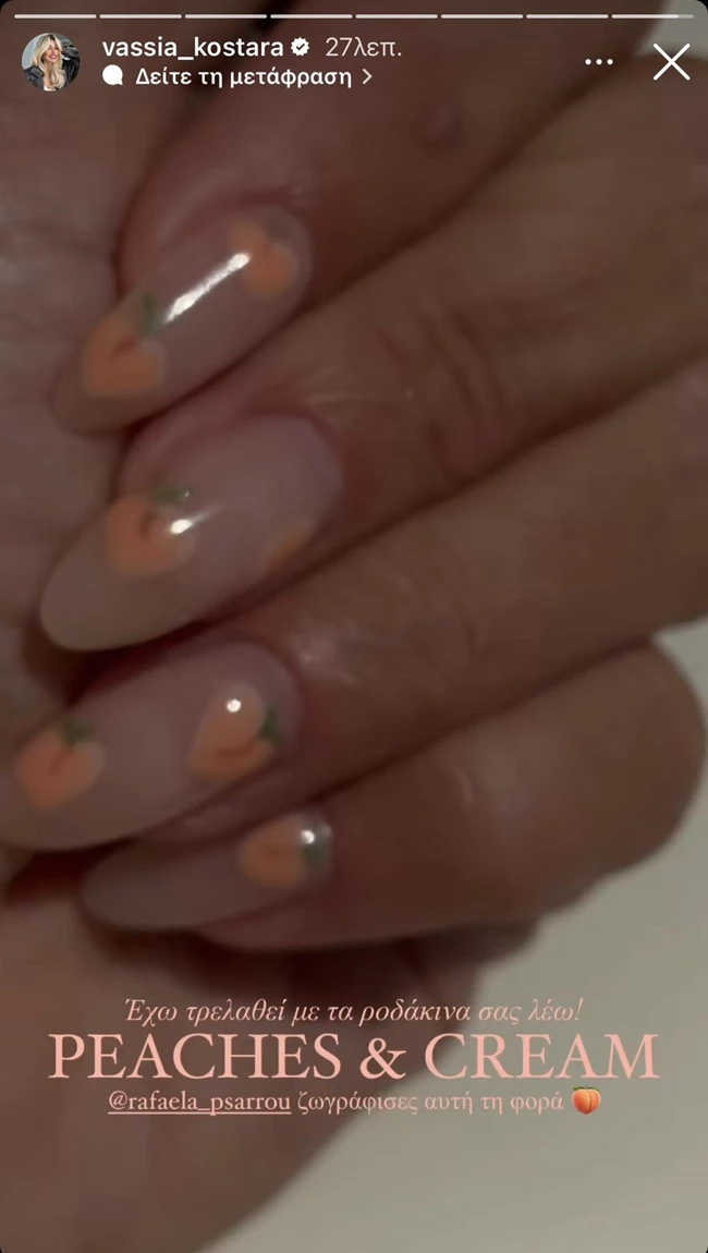 Βάσια Κωσταρά