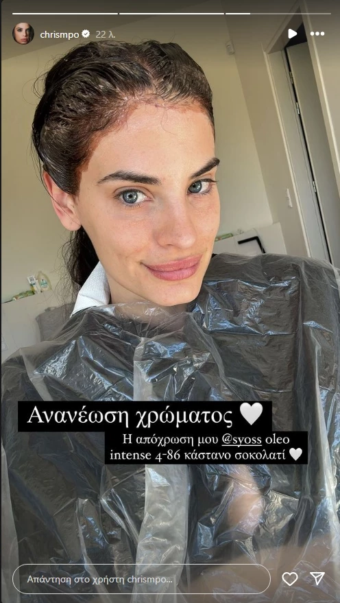 Χριστίνα Μπόμπα