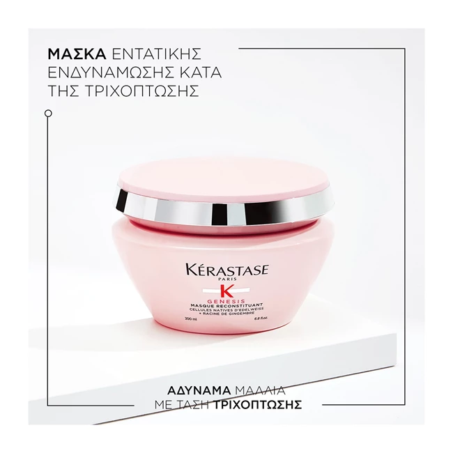 kerastase