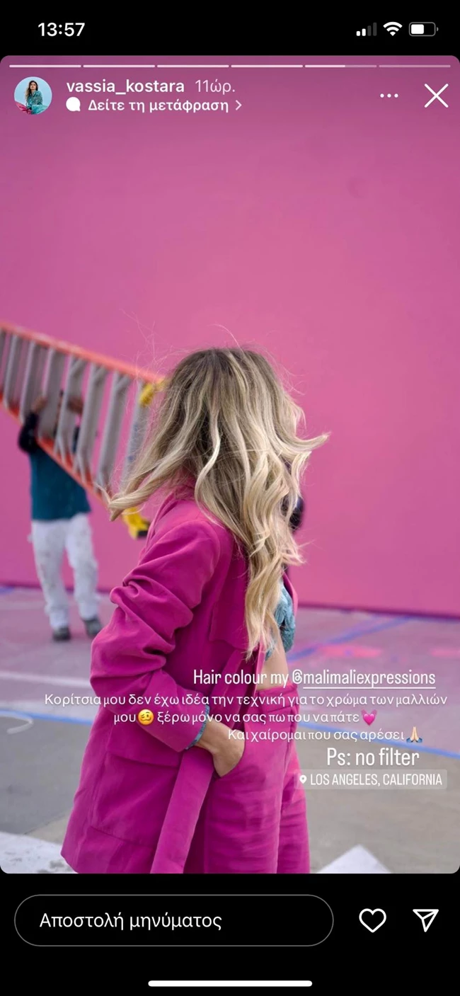 Βάσια Κωσταρά