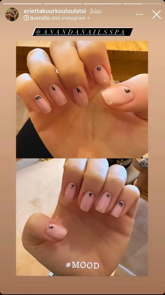 Εριέττα Κούρκουλου Λάτση