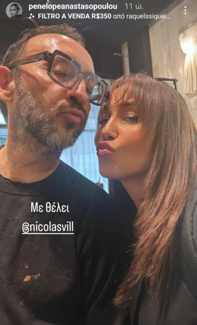 Αναστασοπούλου