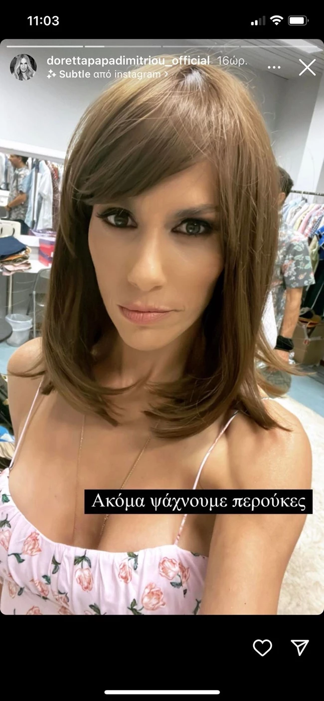 Ντορέττα Παπαδημητρίου