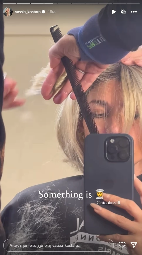 Βάσια κωσταρα