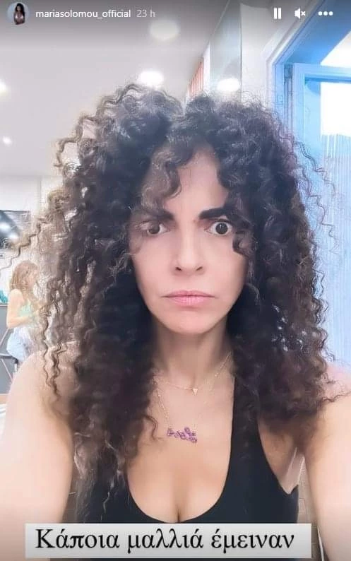 Μαρία Σολωμού