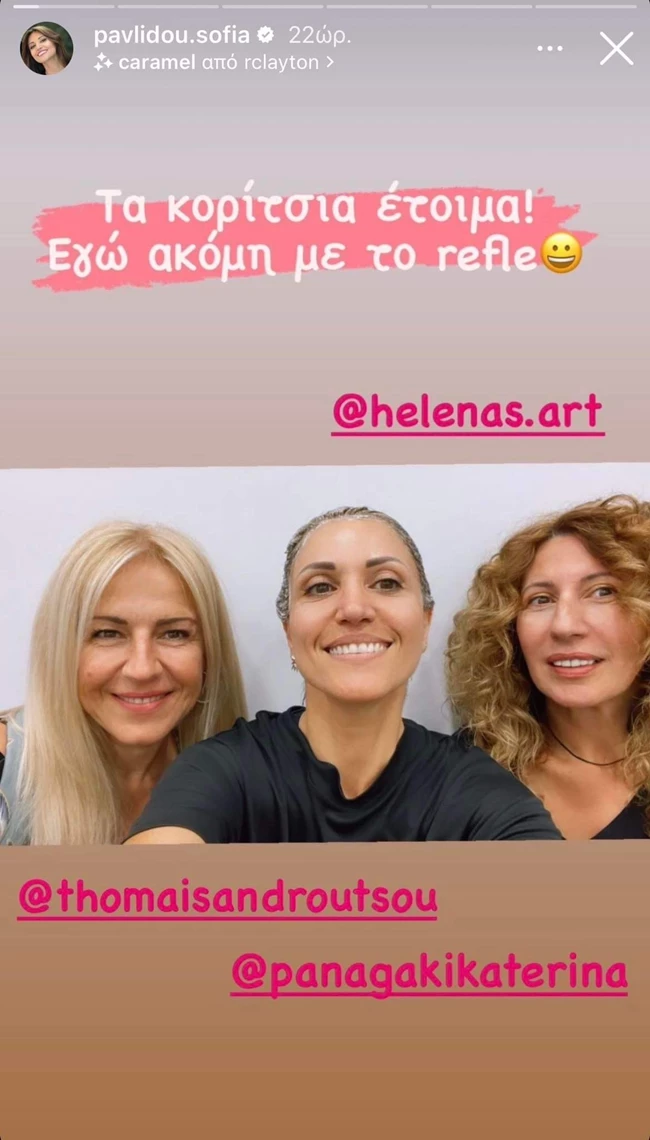 Σοφία Παυλίδου