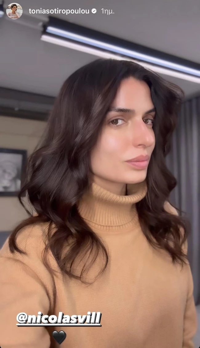 Σωτηροπούλου