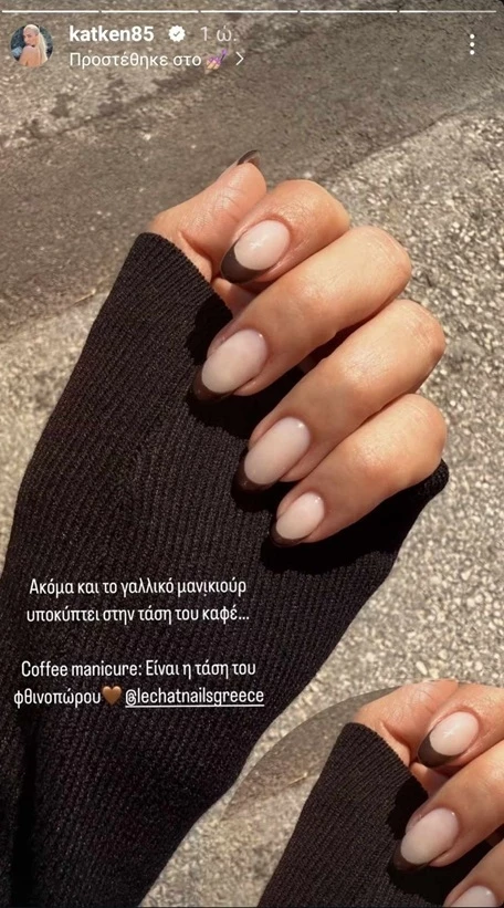 Κατερίνα Καινούργιου