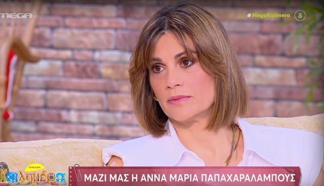 Άννα Μαρία Παπαχαραλάμπους