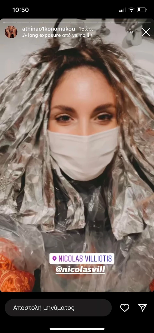 Αθηνά Οικονομάκου