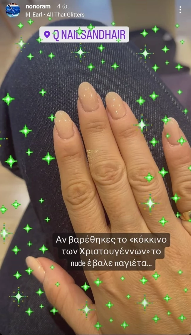 Μελέτη νύχια