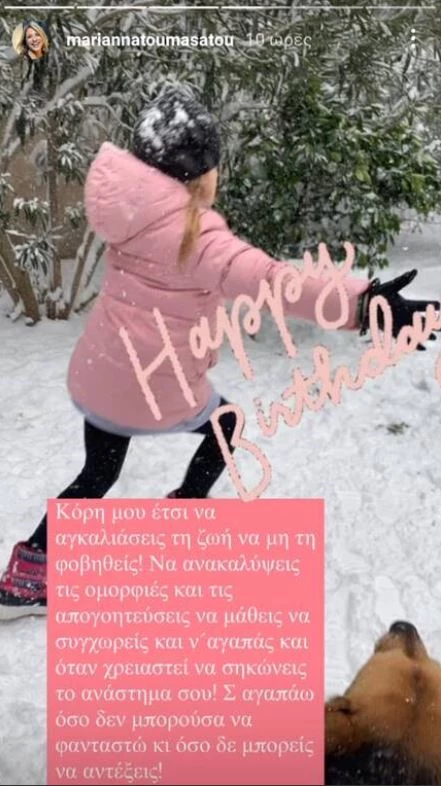 Τουμασάτου