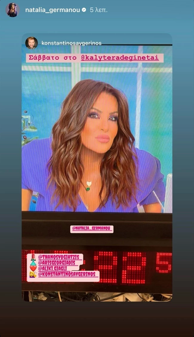 γερμανού