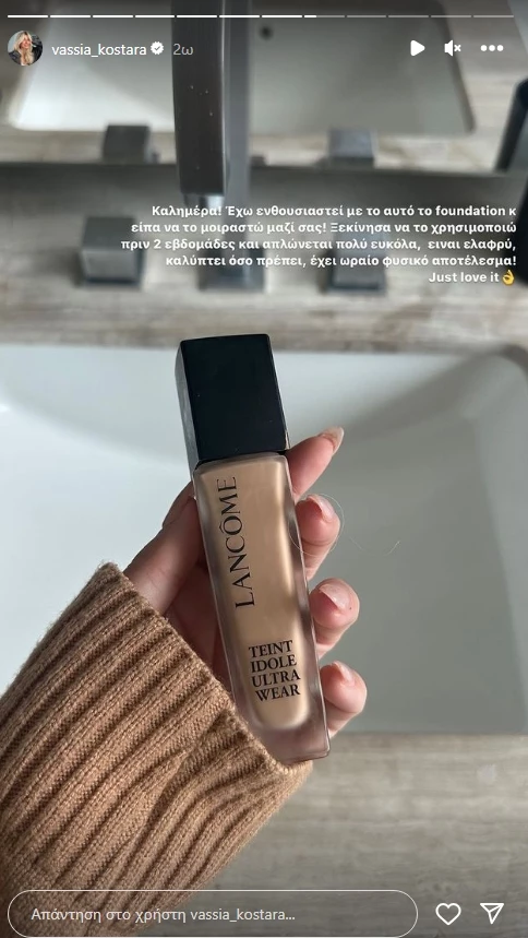 Βάσια Κωσταρά