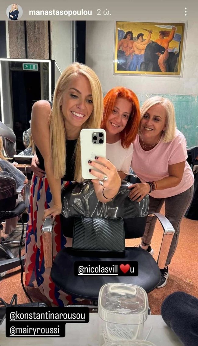 Αναστασοπούλου