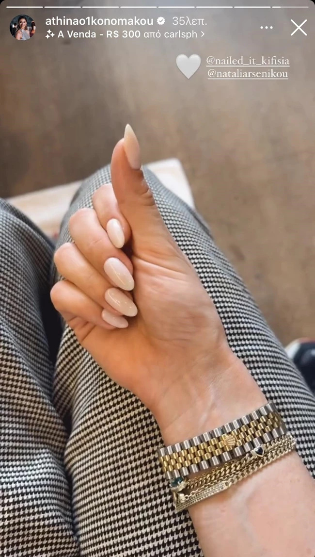 Αθηνά Οικονομάκου