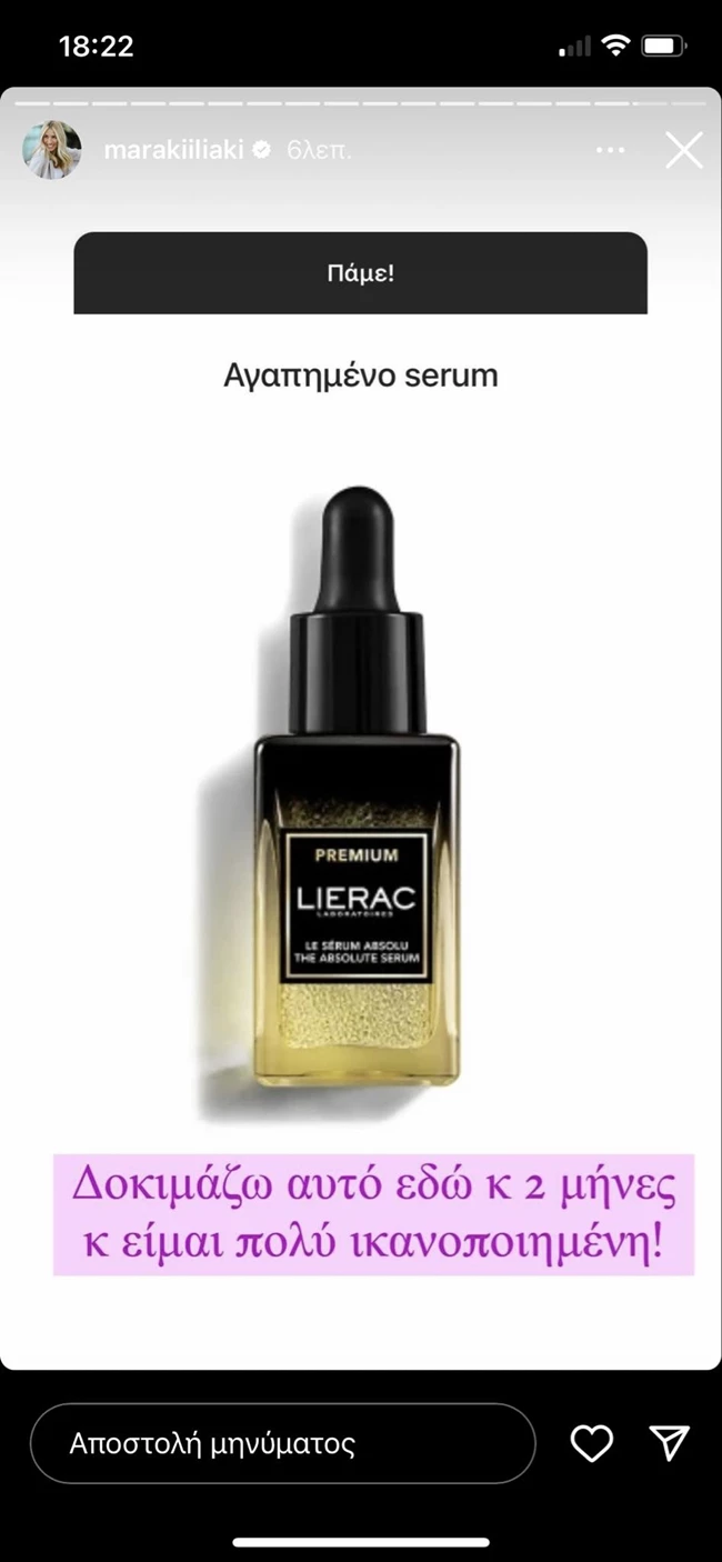 Μαρία Ηλιάκη