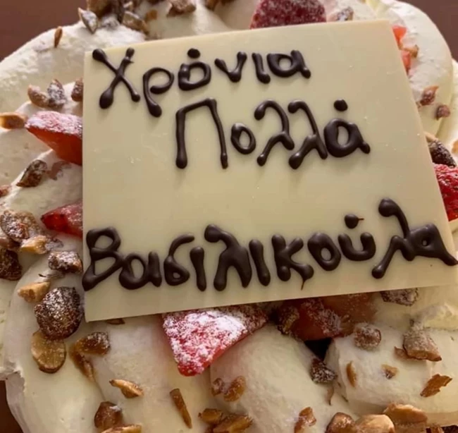 τούρτα Έλενα Πολυκάρπου