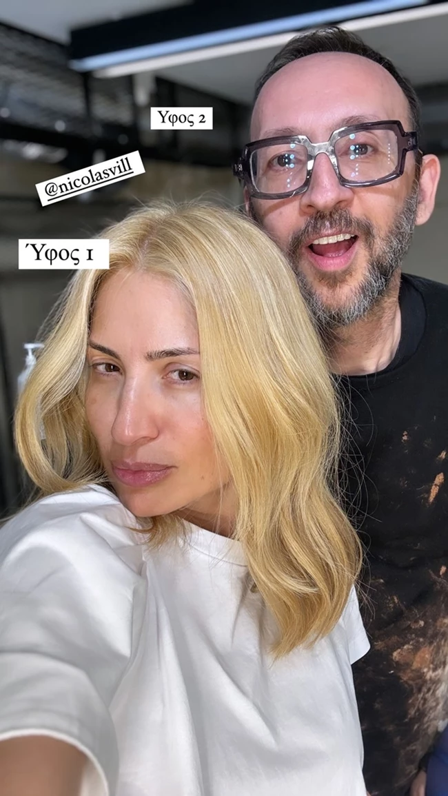 Ηλιάκη - Βιλλιώτης