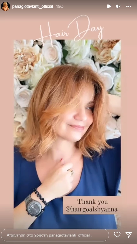 Παναγιώτα Βλαντή