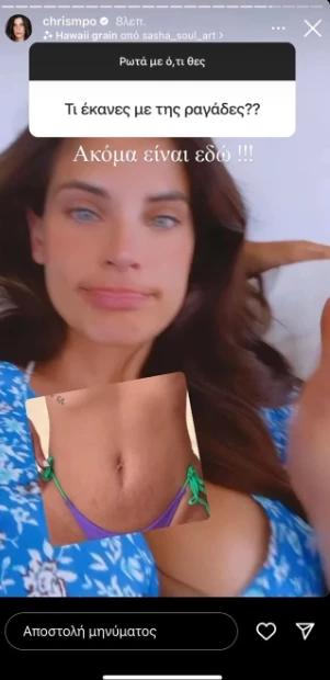Χριστίνα Μπόμπα