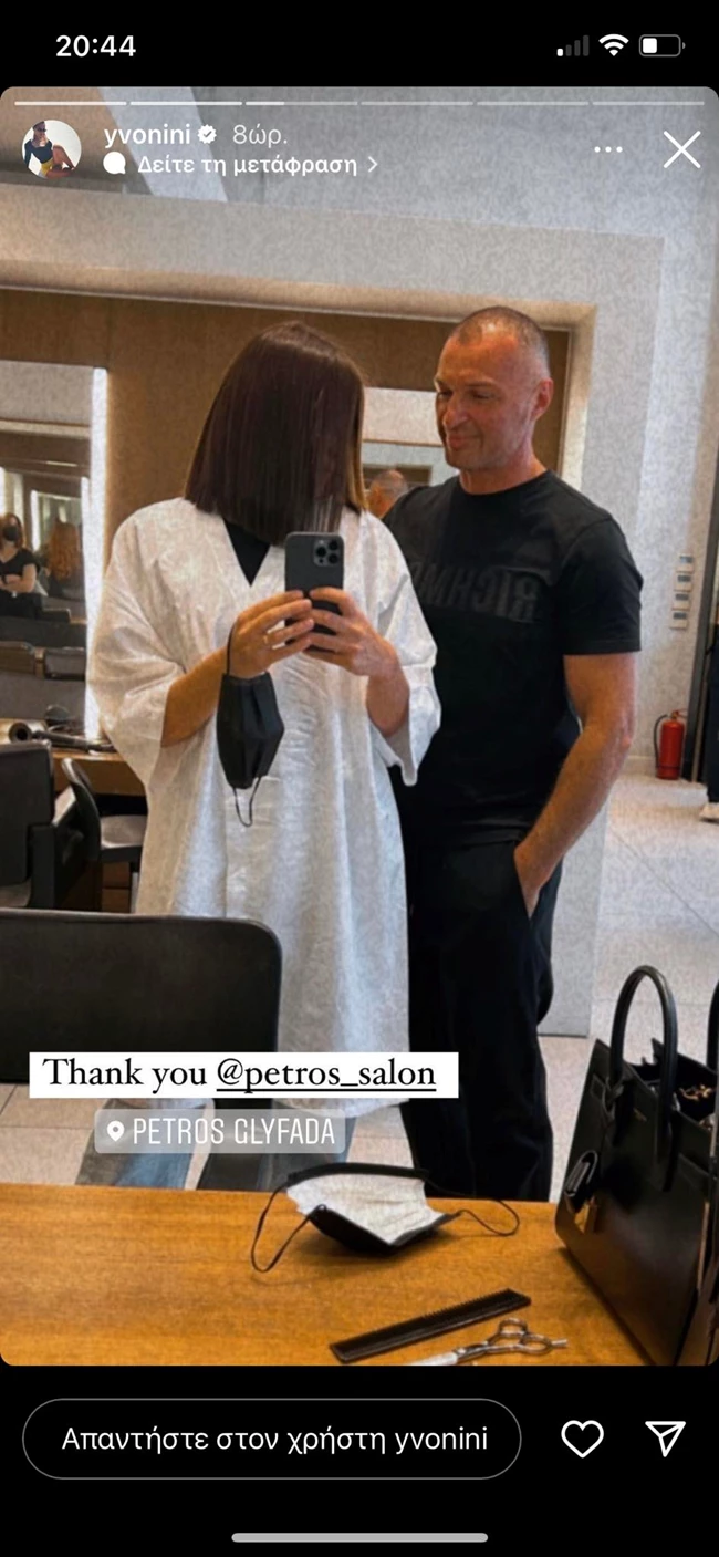 Υβόννη Μπόσνιακ