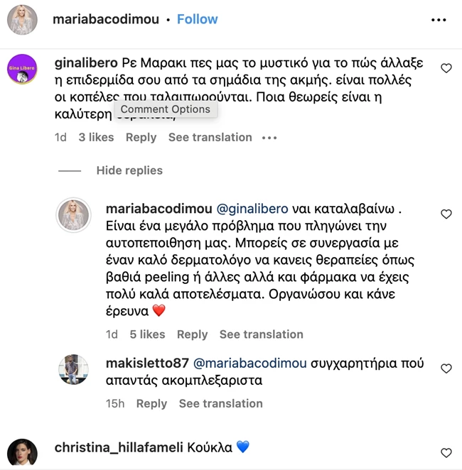 μπακοδήμου