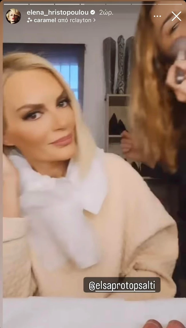 Έλενα Χριστοπούλου