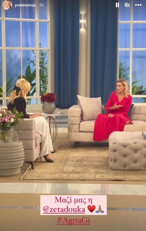 Φαίη Σκορδά