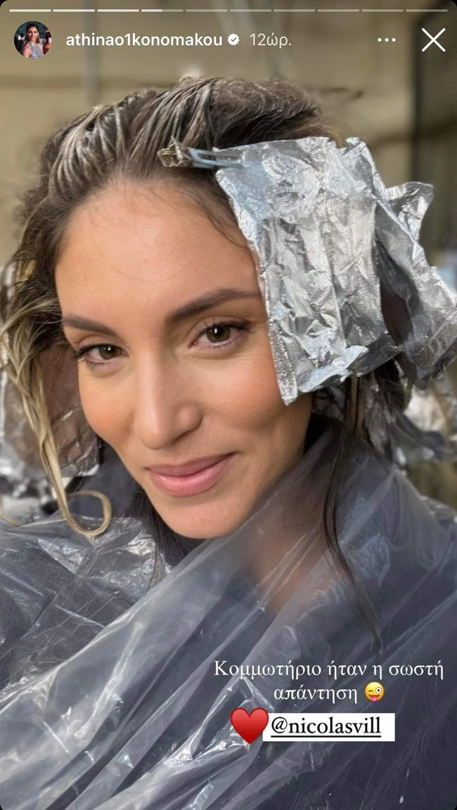 Αθηνά Οικονομάκου