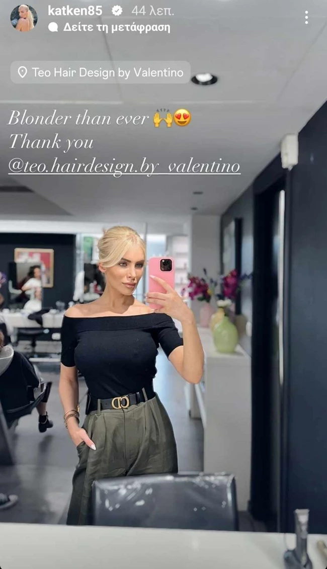 Καινούργιου μαλλιά