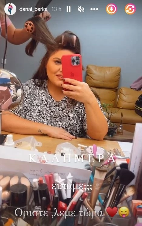 Δανάη Μπάρκα