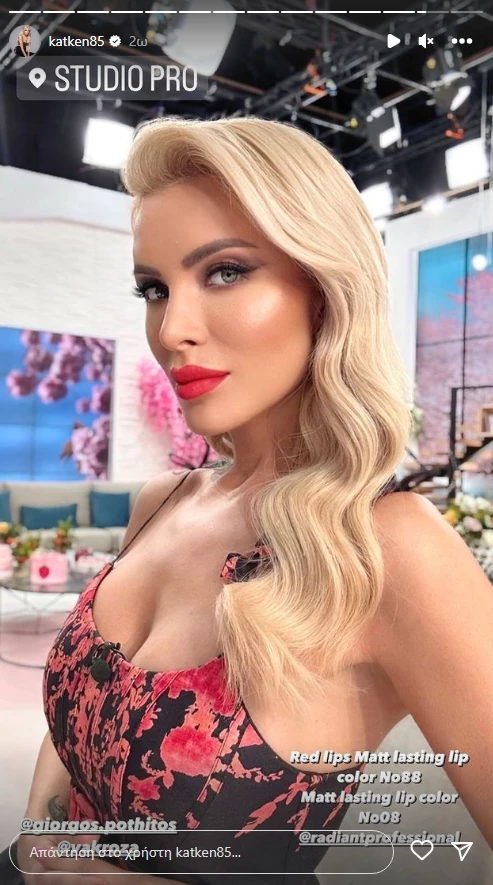 Κατερίνα Καινούργιου