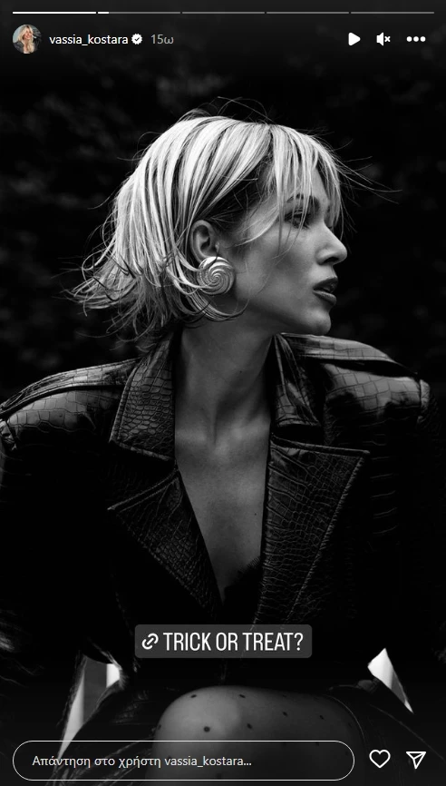 βασια κωσταρα