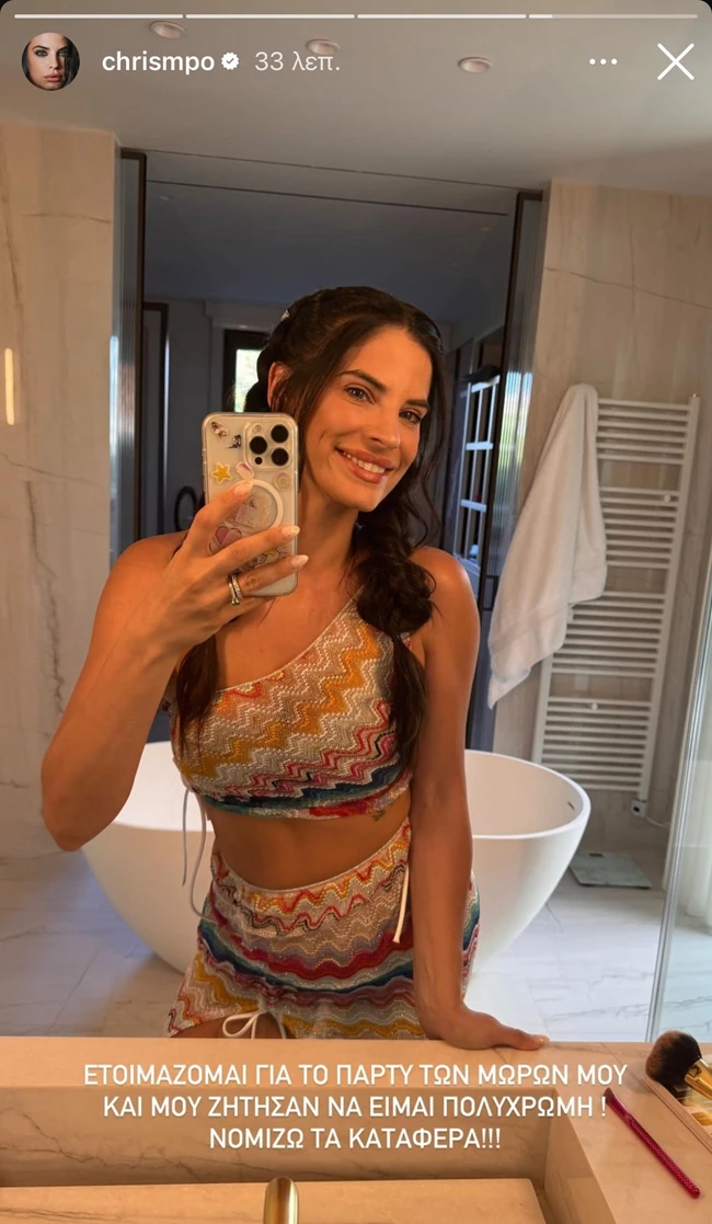 Χριστίνα Μπόμπα