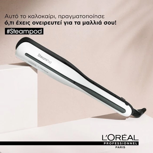 steampod