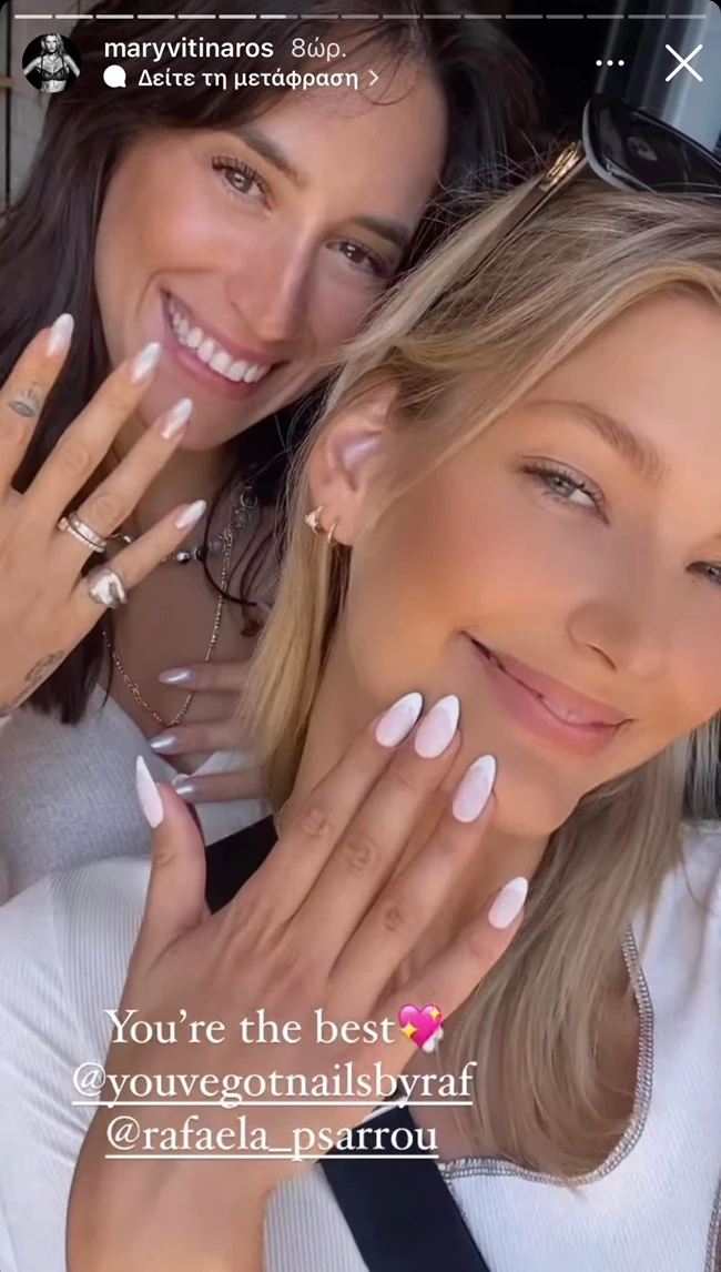 γαλλικό μανικιούρ