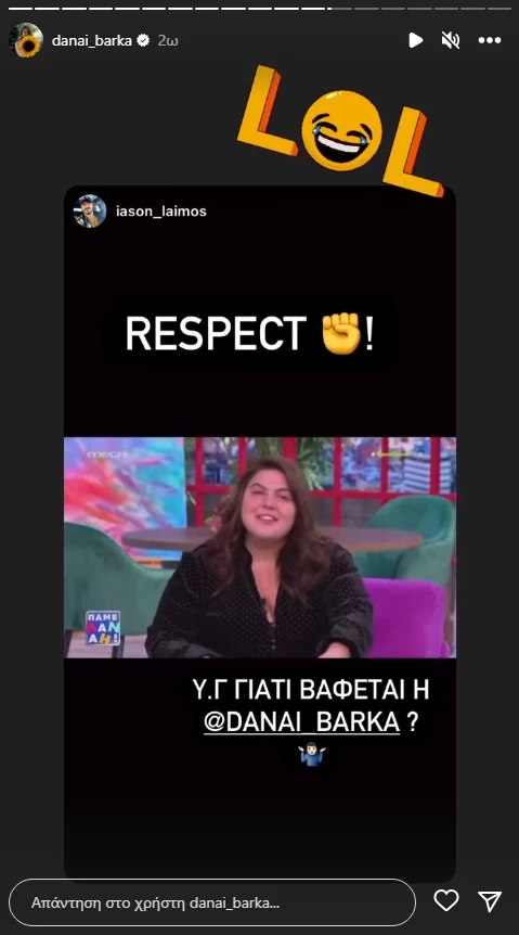 δανάη μπάρκα