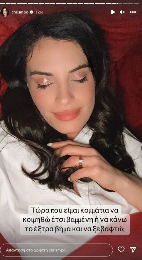 χριστίνα μπόμπα