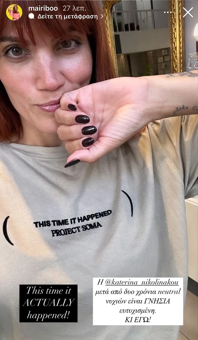 συνατσάκη νύχια