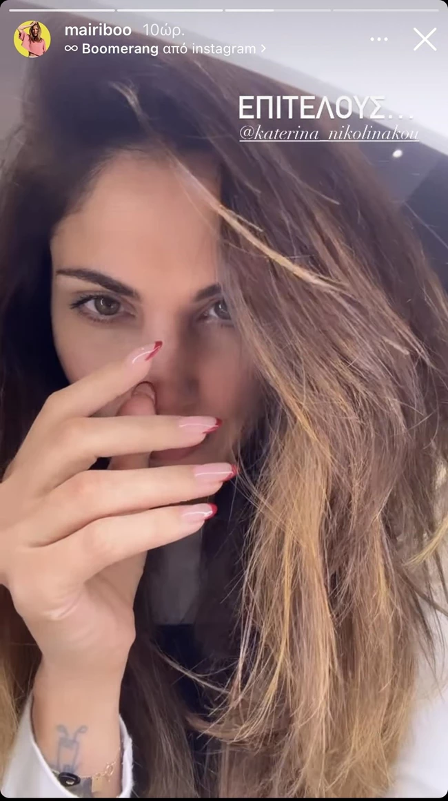 Μαίρη Συνατσάκη