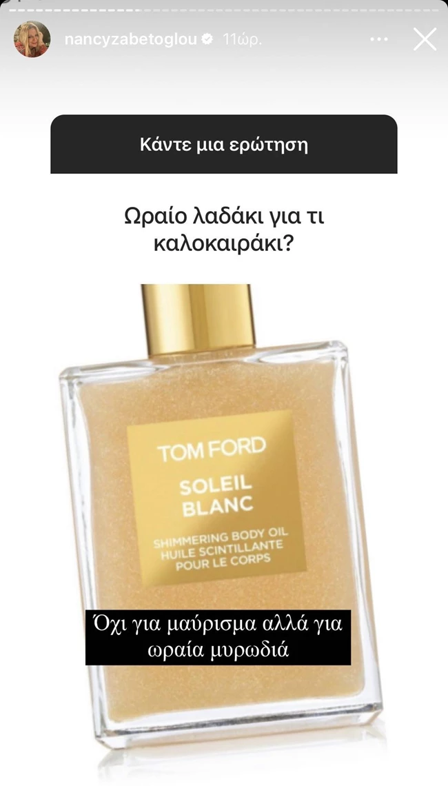Νάνσυ Ζαμπέτογλου
